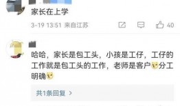 哈尔滨家长爆料视频播放,哈尔滨家长爆料视频引发热议