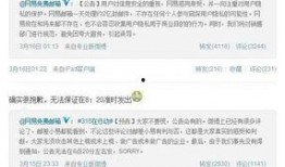 网易公司爆料事件最新情况