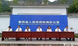 山东蒙阴媒体爆料新闻,重大事件引发社会关注