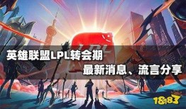 爆料英雄联盟大瓜视频,内幕爆料震惊玩家