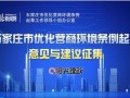 石家庄公司最新爆料新闻,揭秘重大行业动态与内部变革