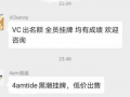 vc黑潮最新爆料,揭秘行业风云变幻背后的真相