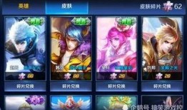 王者最新碎片皮肤爆料,神秘碎片揭开神秘英雄面纱