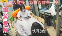 女生宿舍互相爆料视频