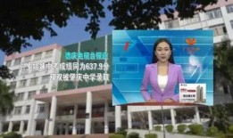 金华高中爆料新闻视频,揭秘校园热点事件背后的真相