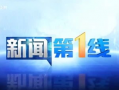 一线新闻爆料电话,紧急爆料！一线新闻热线揭露惊人内幕