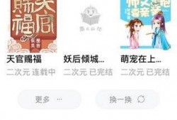 富豪吃瓜小说免费阅读,吃瓜群众眼中的富豪风云