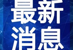 小虎淘气爆料视频大全最新,笑料百出，欢乐无限