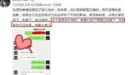 圈内爆料绯闻是真的吗,真相还是谣言？
