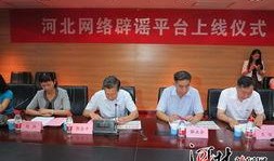 河北省新闻爆料平台,聚焦民生热点，揭示社会现象
