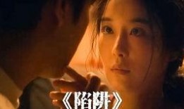 韩国《陷阱》在线观看,揭秘韩国网络诈骗背后的惊悚故事