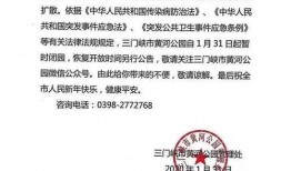 三门峡今日爆料公告最新,揭秘今日重大事件背后的真相
