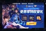 王者荣耀二月份爆料最新,新英雄登场，神秘皮肤亮相，战局再起风云