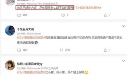 张小寒最新爆料吴露视频,真相即将揭晓！