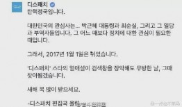 韩国d社爆料的情侣有假新闻吗,真相究竟如何？