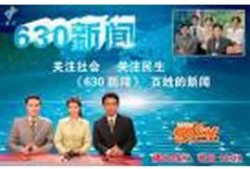 广州 630新闻爆料,聚焦城市热点事件，揭示真相与影响