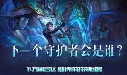 铠新皮肤优化最新爆料,细节优化，视觉盛宴即将开启