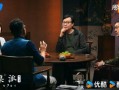圆桌派第一季在线观看,思想碰撞，智慧火花