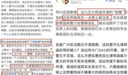 警察吃瓜最新事件爆料,揭秘网络热传的最新警界风波