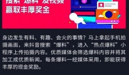 梨视频爆料有奖是真的吗,是真是假，一探究竟！”