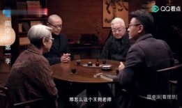 圆桌派第一季在线观看,思想碰撞，智慧火花