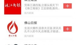 佛山新闻爆料平台热线,聚焦民生，倾听民声