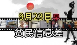 今日奇闻爆料最新消息
