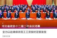 石家庄新闻网爆料电话,揭秘最新动态