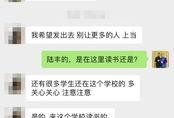 被同学爆料视频,揭秘校园惊人一幕