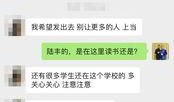 被同学爆料视频,揭秘校园惊人一幕