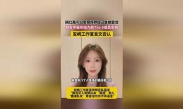 网红爆料被霸凌视频,网红爆料视频揭露惊人内幕