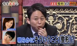 日本娱乐圈人物爆料