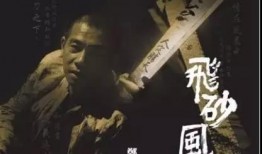 飞砂风中转在线观看,穿越时空的浪漫传奇