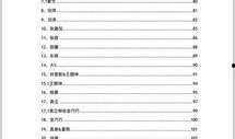 娱乐圈吃瓜汇总pdf,揭秘PDF中的吃瓜大事件