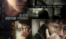 监视者们在线观看