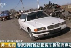 汽车拆解爆料视频,揭秘汽车内部构造与拆解过程