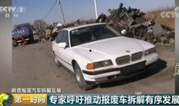 汽车拆解爆料视频,揭秘汽车内部构造与拆解过程