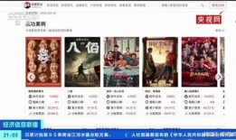 骗局网友爆料视频下载网站,网友爆料视频下载网站黑幕大曝光