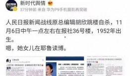 人民日报网友爆料新闻,聚焦时事热点，揭示社会现象