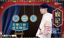 爆料娱乐圈胡浩轩,揭秘明星背后的故事