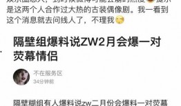 卓伟月底爆料最新消息