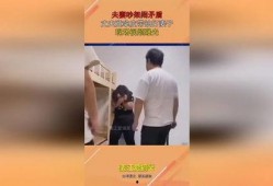 爆料夫妻吵架怎么办呢视频,从“爆料视频”看和谐相处之道