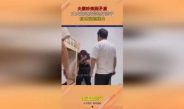 爆料夫妻吵架怎么办呢视频,从“爆料视频”看和谐相处之道