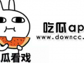 求网红吃瓜视频大全下载,一键下载收藏！