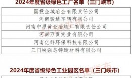 三门峡今日爆料公告最新,揭秘今日重大事件背后的真相