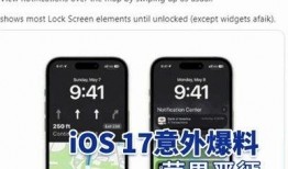 苹果17美国最新爆料,颠覆性设计与强大性能前瞻！