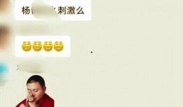 疯狂小杨哥他爸爆料视频,独家爆料视频背后的惊人真相