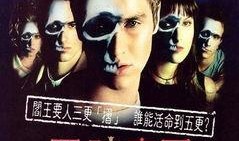 死神来了1在线观看,惊悚极限，命运轮回的生死游戏