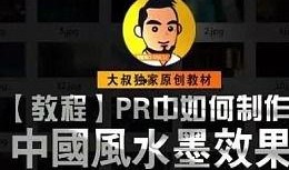 独家爆料视频p图教程,视频P图教程全解析，轻松掌握图片编辑技巧