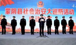 山东蒙阴媒体爆料新闻,重大事件引发社会关注